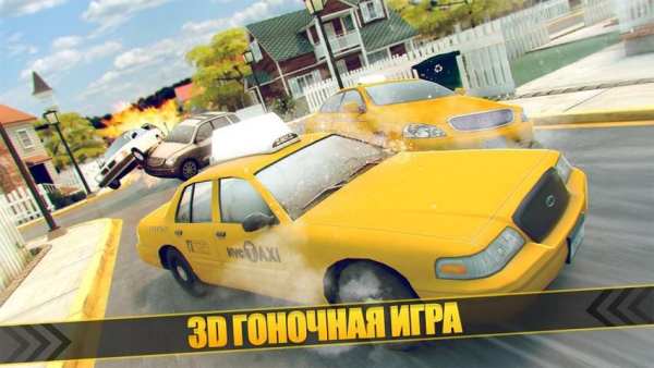 супер спорт такси авто гонки скриншот 4