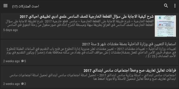 مدونة المرجاني screenshot 1