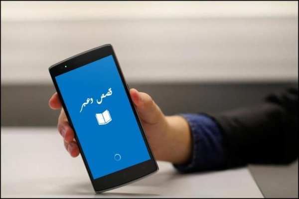قصص وعبر screenshot 8
