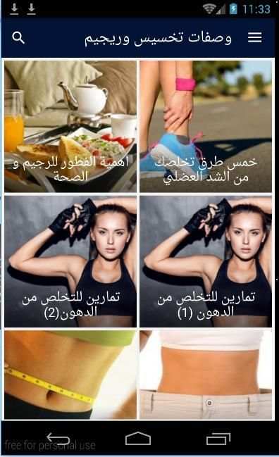 وصفات تخسيس وريجيم screenshot 6
