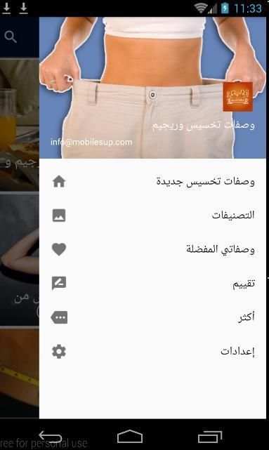 وصفات تخسيس وريجيم screenshot 7