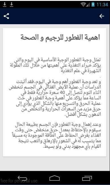 وصفات تخسيس وريجيم screenshot 5