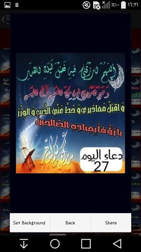ادعية رمضانية بالصور 2016 screenshot 4