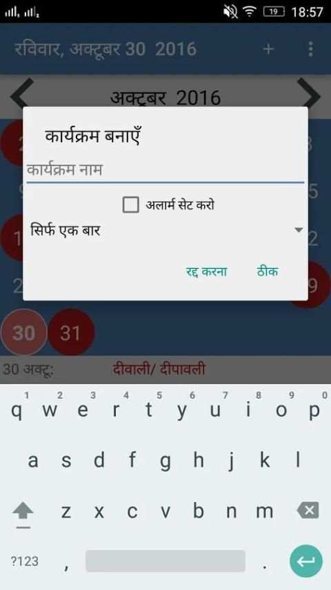 India Hindi Calendar screenshot 6