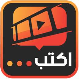 الكتابة على الفيديو 1.0