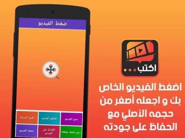 التعديل و الكتابة على الفيديو screenshot 1