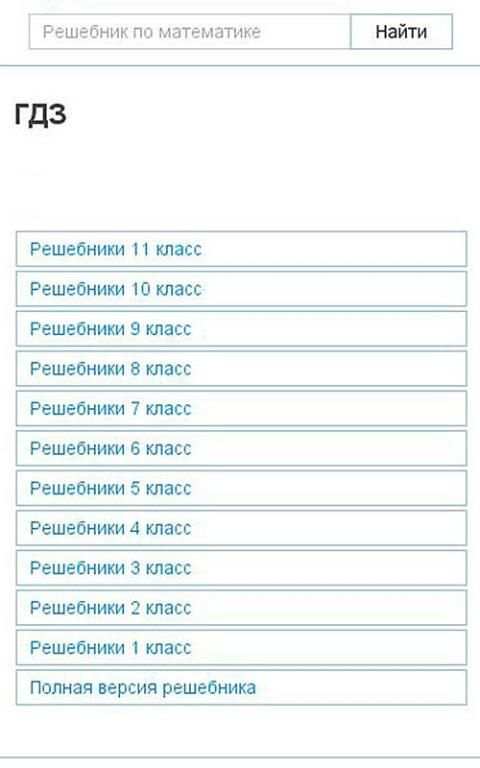 ГДЗ screenshot 5
