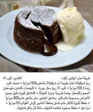 طبخ الحادقة اختي screenshot 4