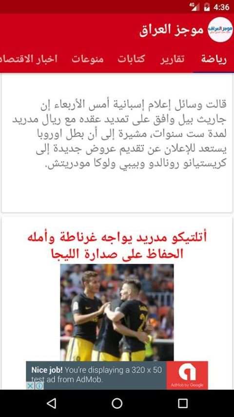 أخبار العراق Iraq News screenshot 9