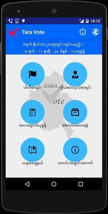 Tara Vote screenshot 11