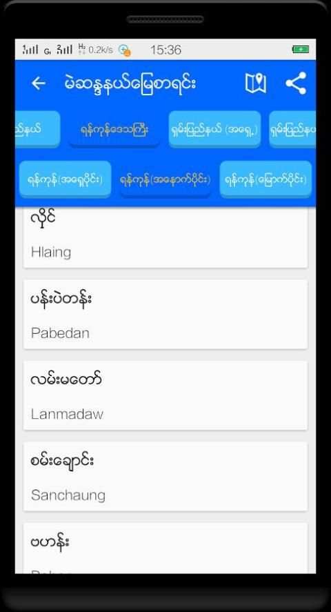 Tara Vote screenshot 9