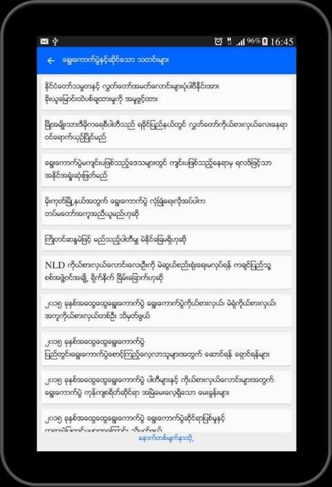 Tara Vote screenshot 1