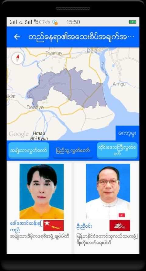 Tara Vote screenshot 8