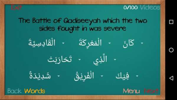 Arabic For All - 2 - Lite screenshot 1