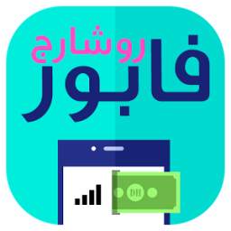 Recharge فابور Express 1.2
