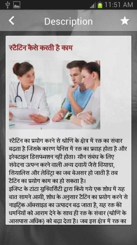 Gupt Rog स्क्रीनशॉट 3