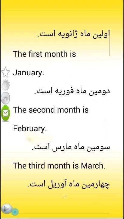 آموزش زبان انگلیسی level 3 screenshot 3