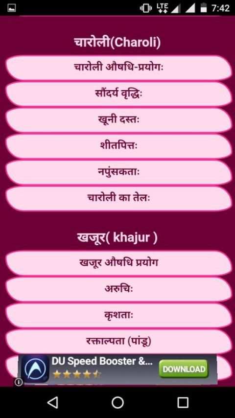 1001 सूखे मेवे से इलाज screenshot 5