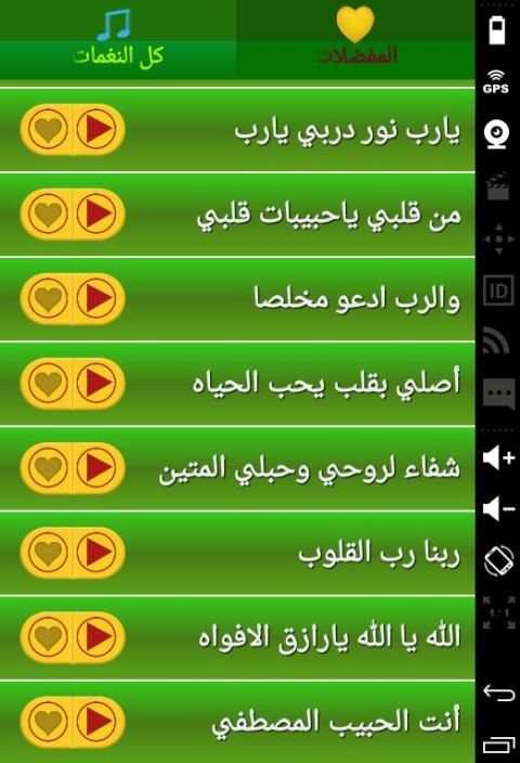 نغمات و رنات اسلامية للهاتف screenshot 1