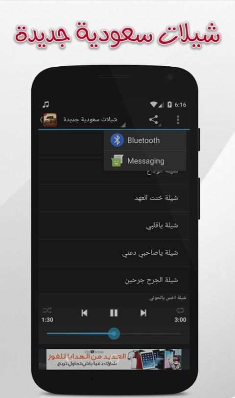 شيلات سعودية جديدة 2017 screenshot 1