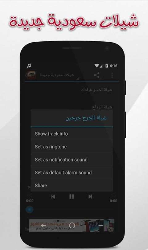 شيلات سعودية جديدة 2017 screenshot 4