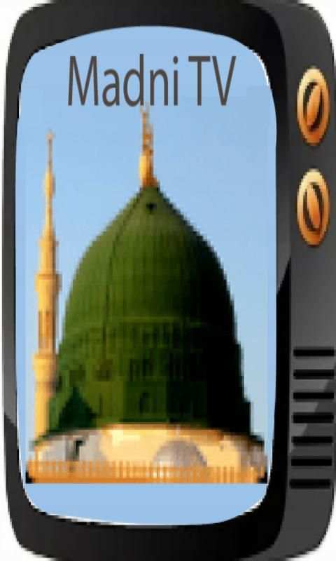 Madani Tv Channel Live Stream स्क्रीनशॉट 1