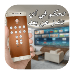 التحكم في التلفاز عن بعد أيقونة