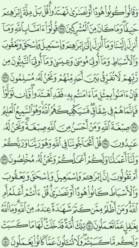 Khatm Quran screenshot 6