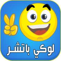 لوكي باتشر 2 Prank on 9Apps