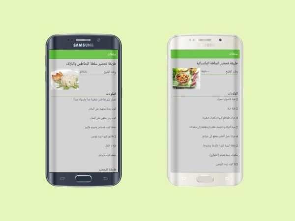 سلطات | Salades screenshot 1
