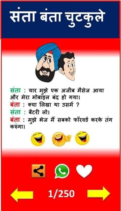 Funny Jokes Status chutkule screenshot 1