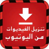 تنزيل فيديو من اليوتيوب prank on 9Apps