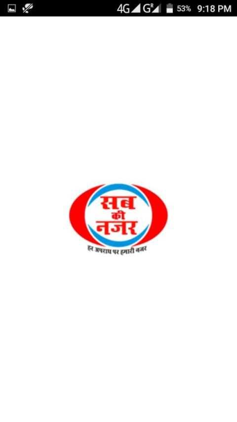 Sab Ki Najar स्क्रीनशॉट 1