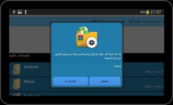 مدير الملفات الشامل screenshot 1