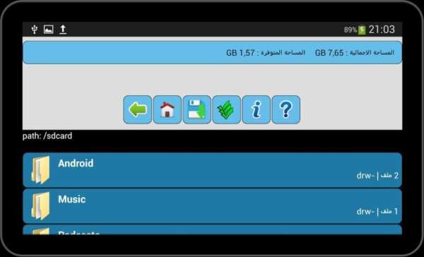 مدير الملفات الشامل screenshot 4