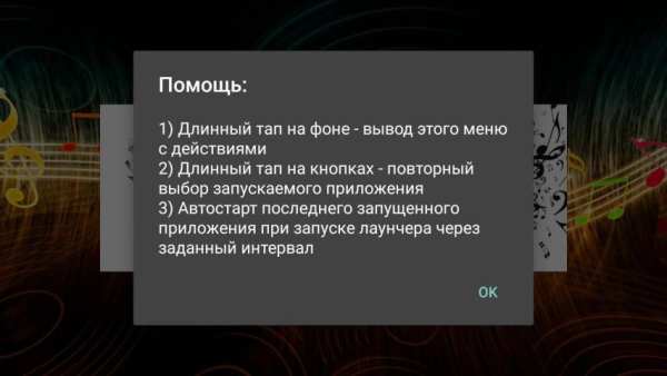Авто-лаунчер на два плеера 2 تصوير الشاشة