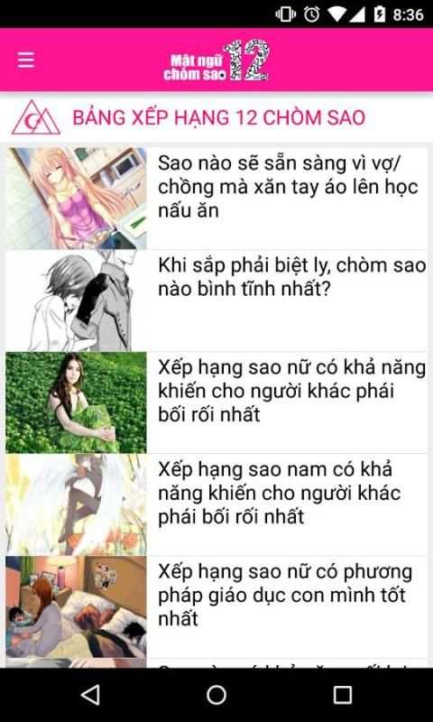 Mật Ngữ 12 Chòm Sao 7 تصوير الشاشة