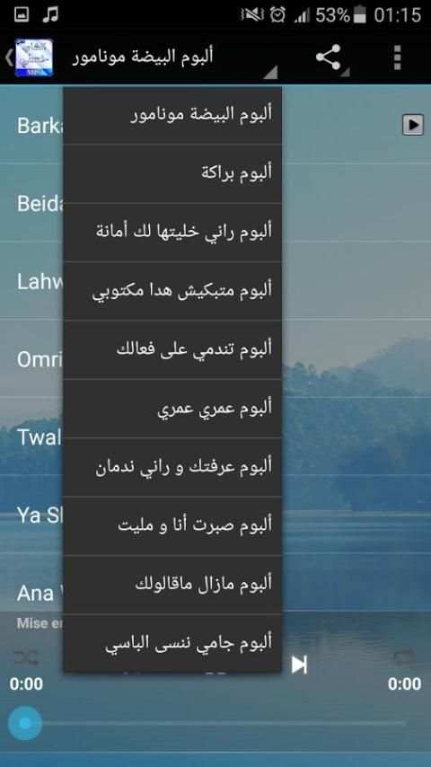 أغاني الشاب حسني بدون انترنت screenshot 3