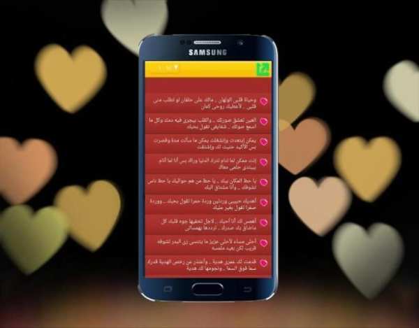 رسائل حميمية screenshot 1