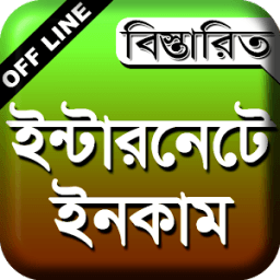ikon আউটসোর্সিং online income tips