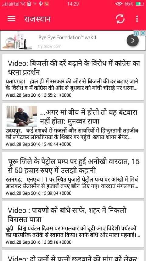 Hindi News Rajasthan Patrika скриншот 5