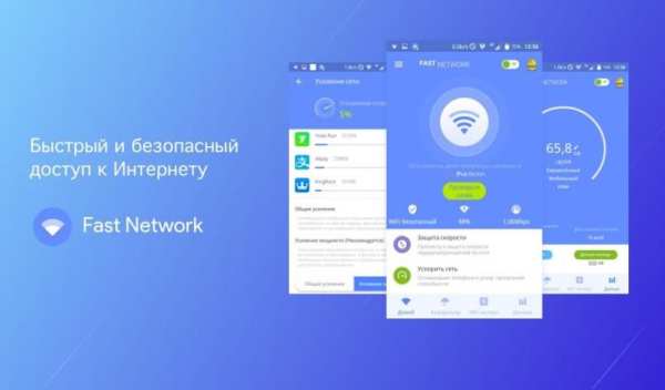 Fast Network - Data Saving скриншот 2