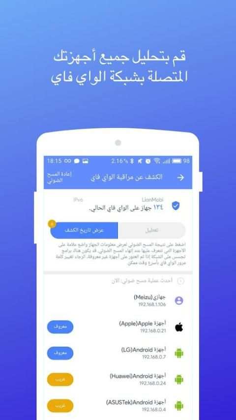 Fast Network - Data Saving 3 تصوير الشاشة