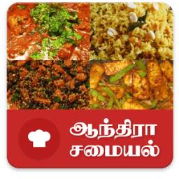 Andhra Recipes Collections