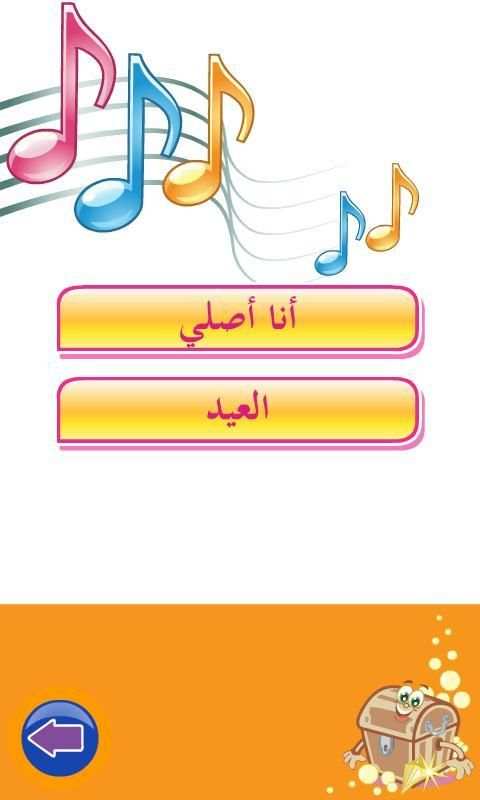 كنوز الإيمان الأول- طبعة خاصة скриншот 1