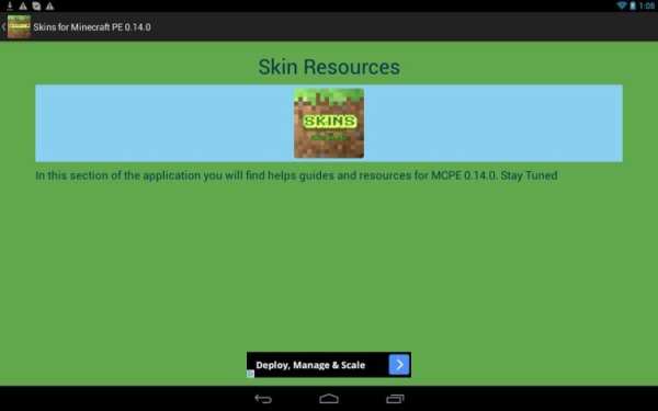 Skins for Minecraft PE 0.14.0 screenshot 1