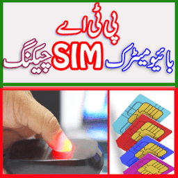 Biometric All Sim Verification иконка