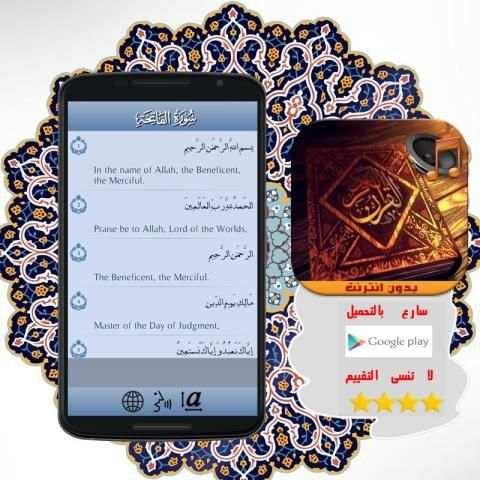 القرآن الكريم صوت وصورة وتجويد скриншот 2