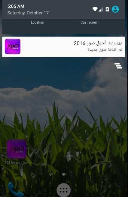 أجمل صور 2016 screenshot 2