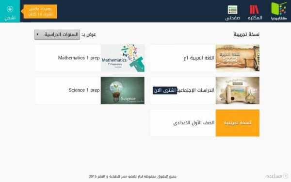 Ketapedia 7 تصوير الشاشة